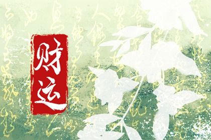 大运起算:顺逆排的完整逻辑