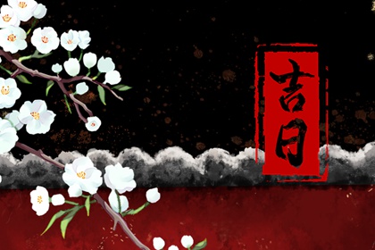 命格八字配对|八字契合度测试|易百查八字排盘