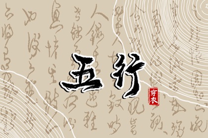 命格八字配对|八字契合度测试|易百查八字排盘